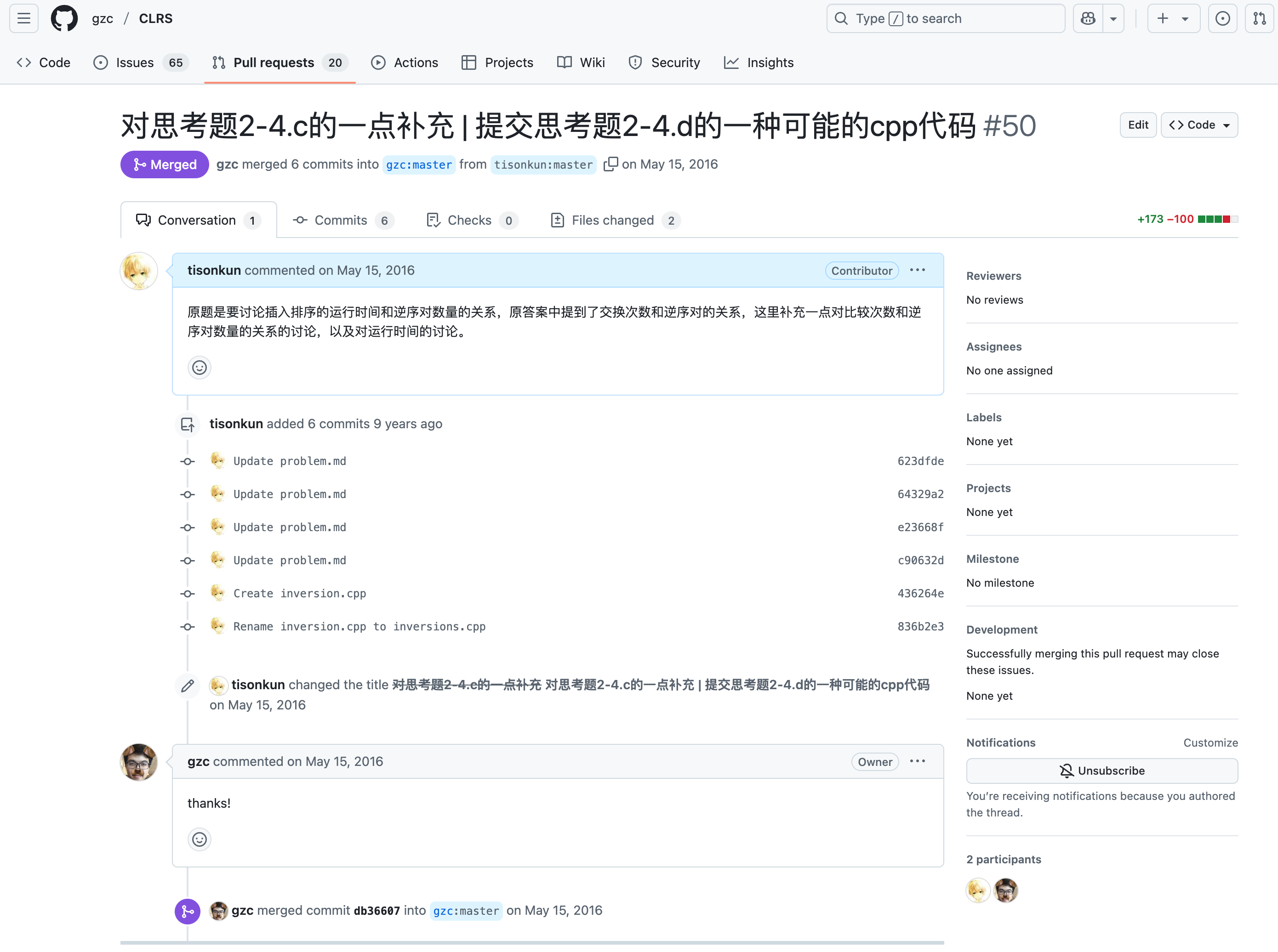 我的第一次 Pull Request 提交