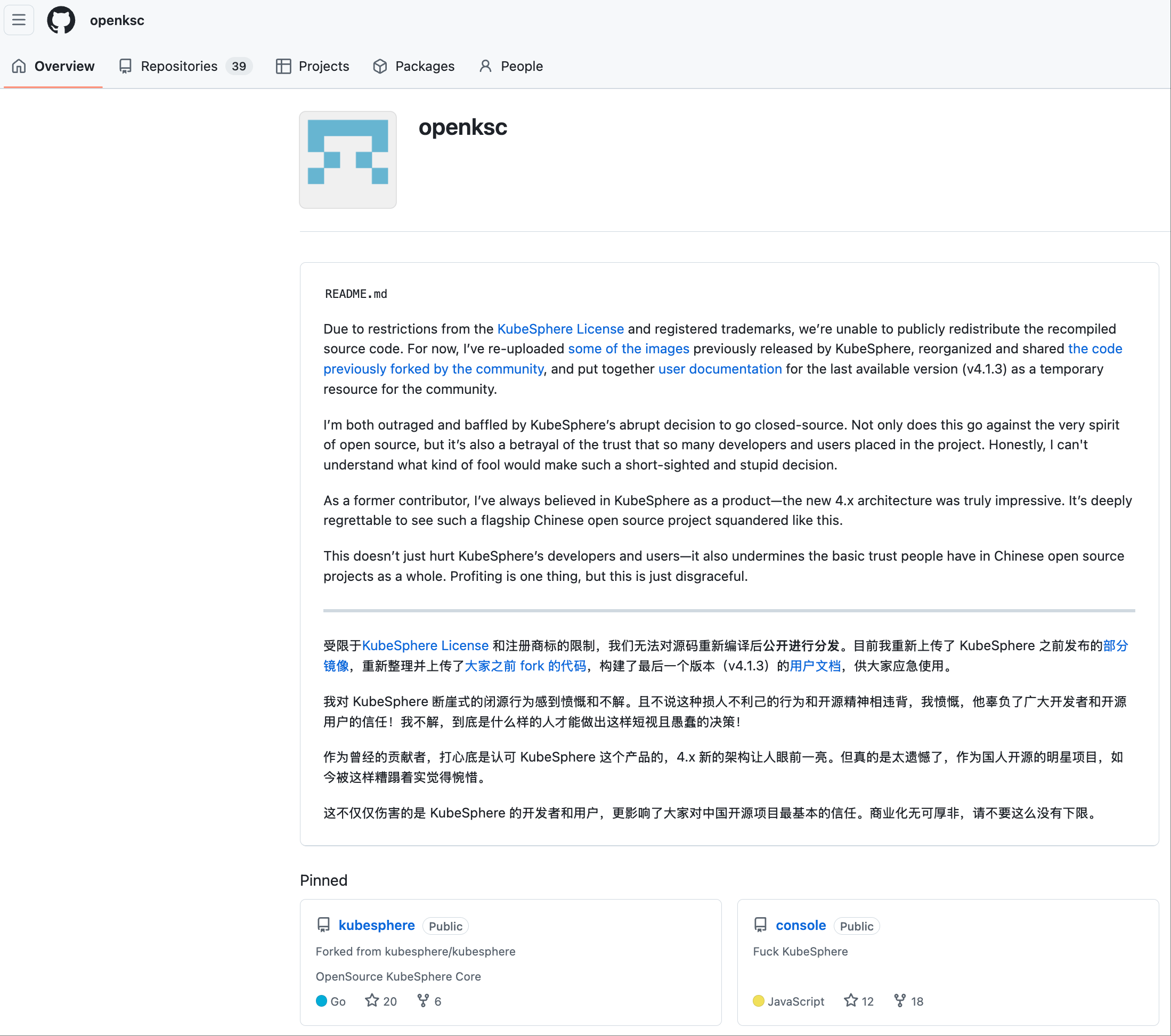自发形成的 openksc 组织